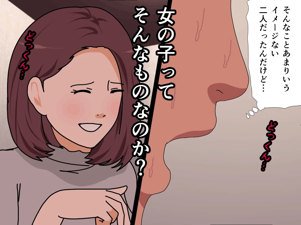 催●王様ゲーム 前編 - 148ページ