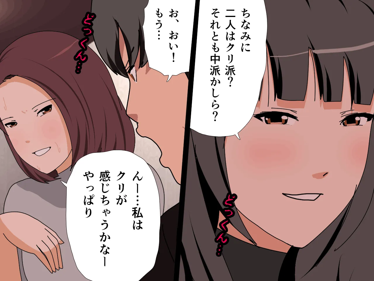 催●王様ゲーム 前編 - 153ページ