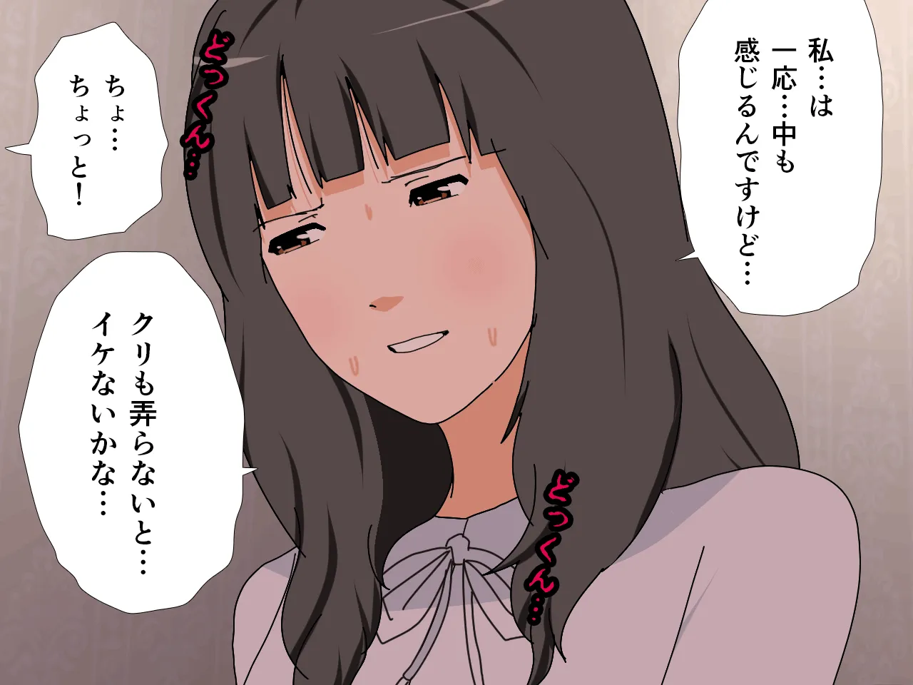 催●王様ゲーム 前編 - 154ページ