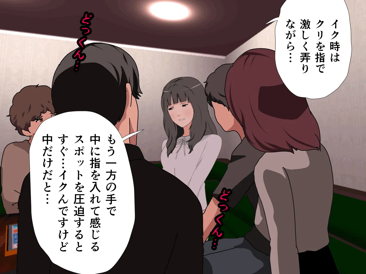 催●王様ゲーム 前編 - 155ページ