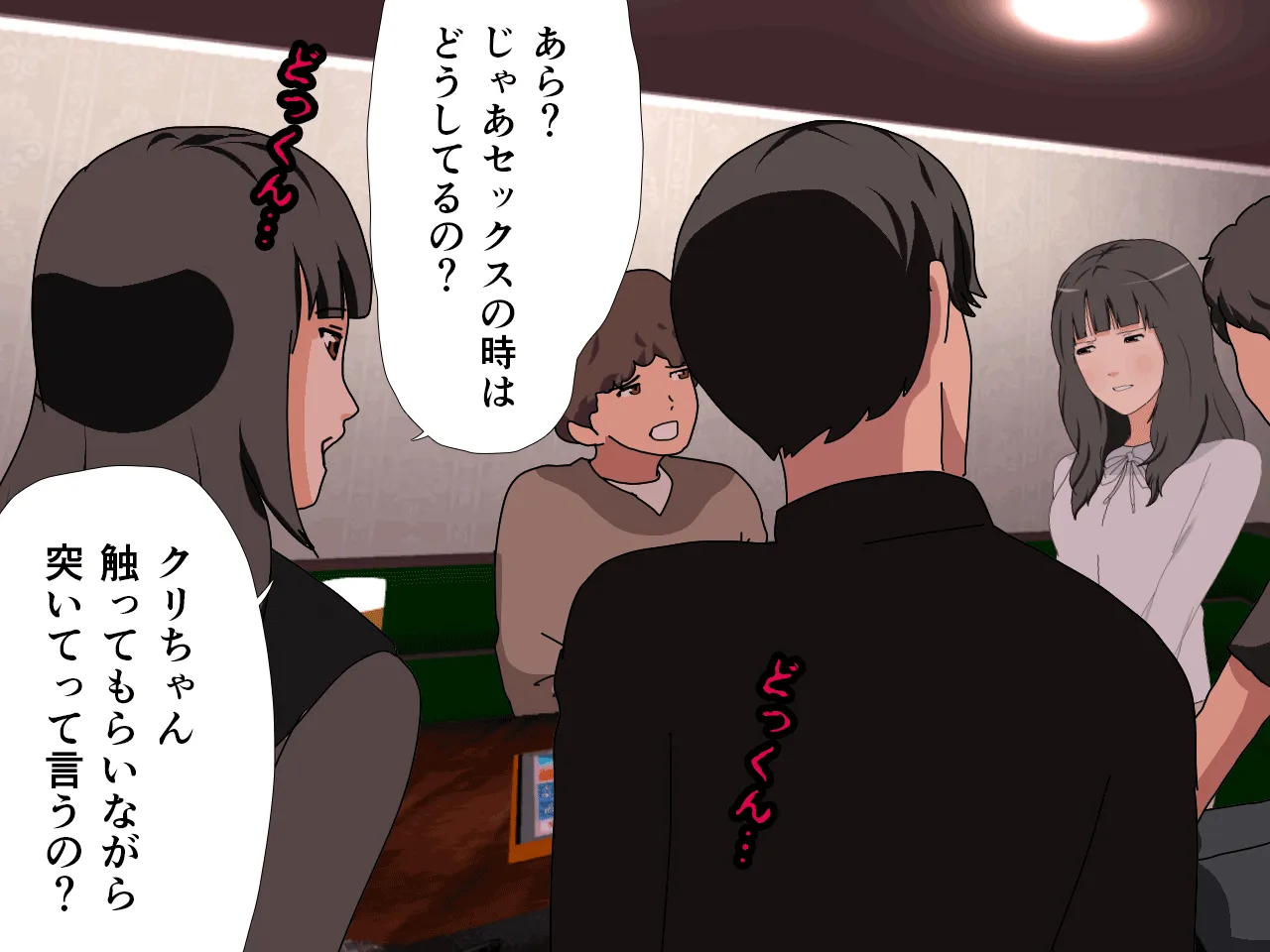 催●王様ゲーム 前編 - 157ページ