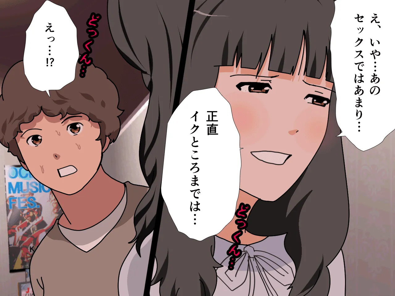 催●王様ゲーム 前編 - 162ページ