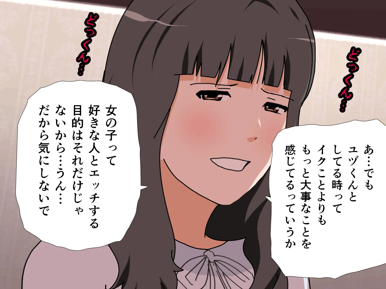 催●王様ゲーム 前編 - 163ページ