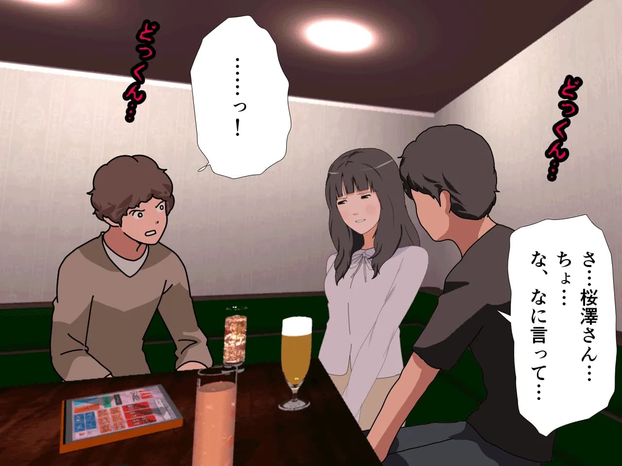 催●王様ゲーム 前編 - 164ページ