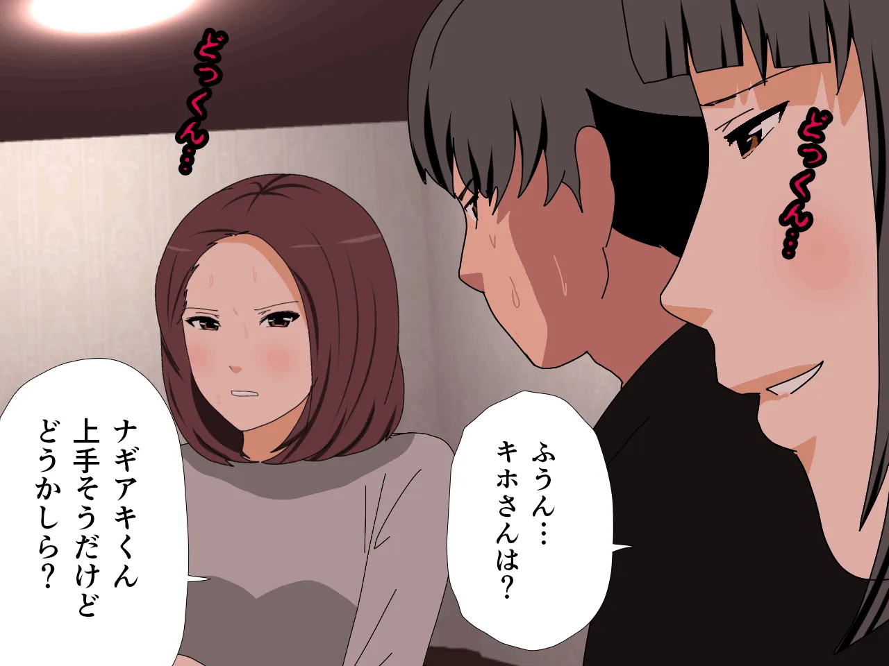 催●王様ゲーム 前編 - 165ページ