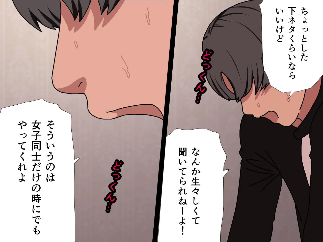 催●王様ゲーム 前編 - 169ページ