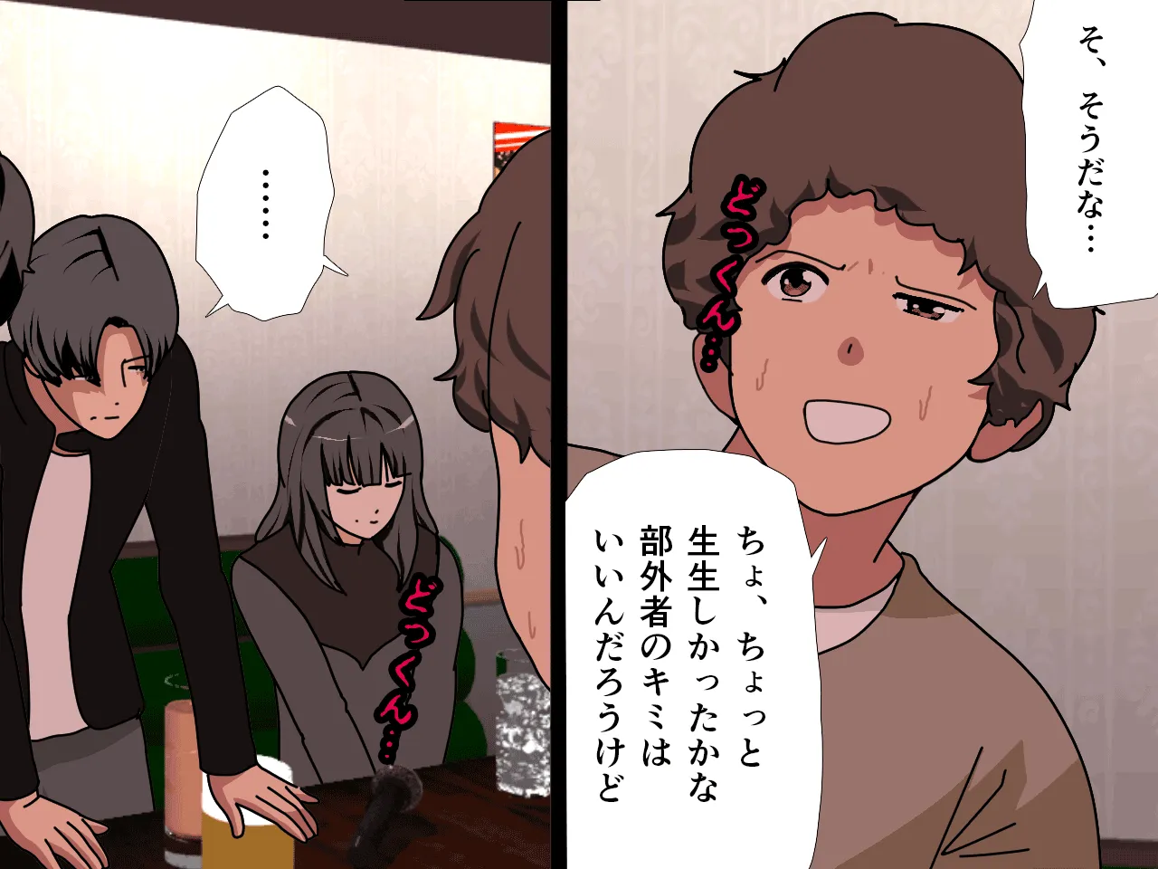 催●王様ゲーム 前編 - 170ページ