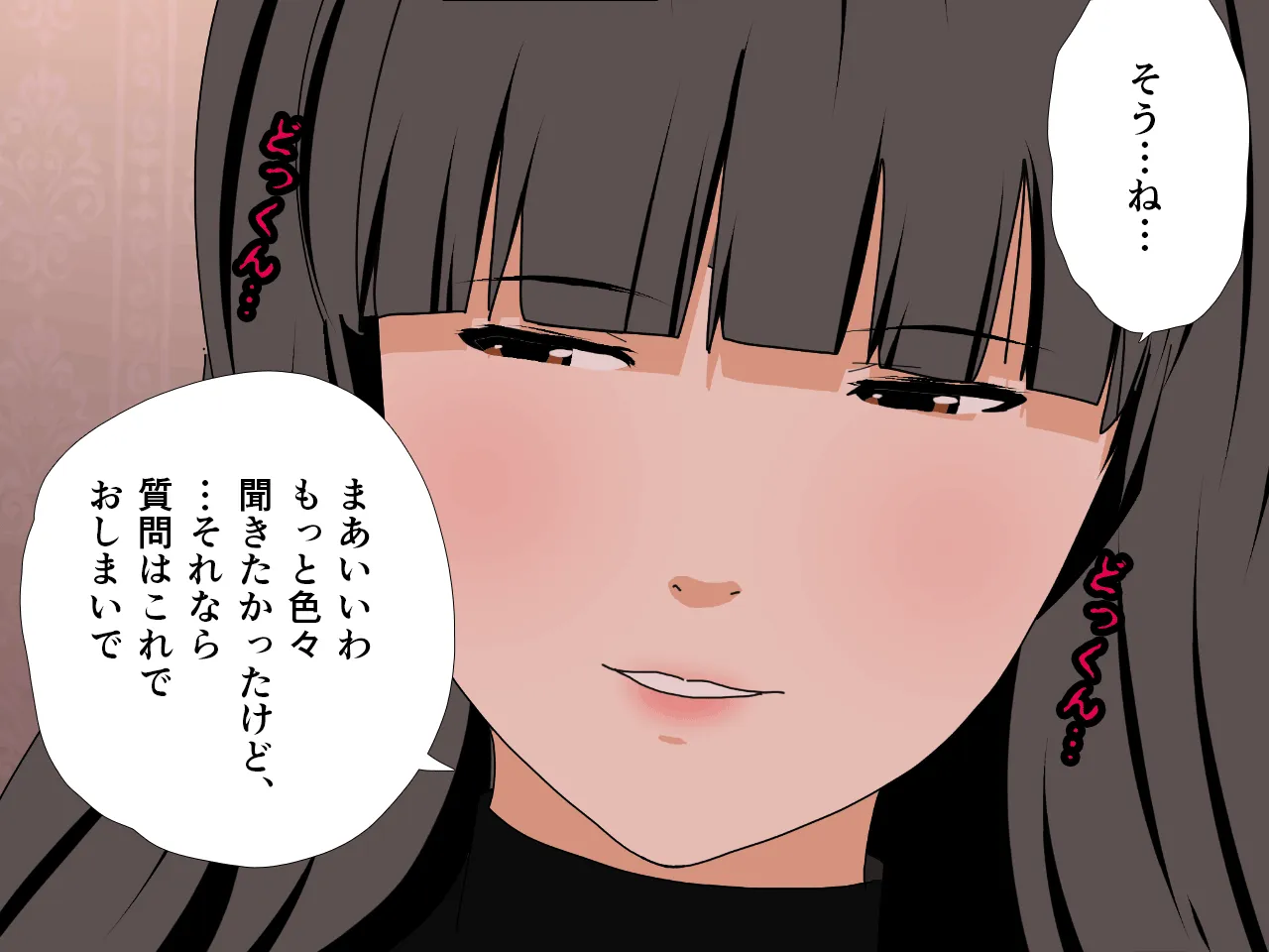 催●王様ゲーム 前編 - 173ページ