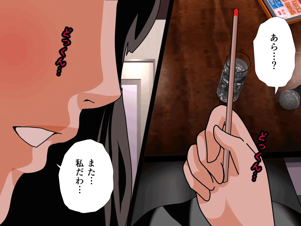 催●王様ゲーム 前編 - 176ページ