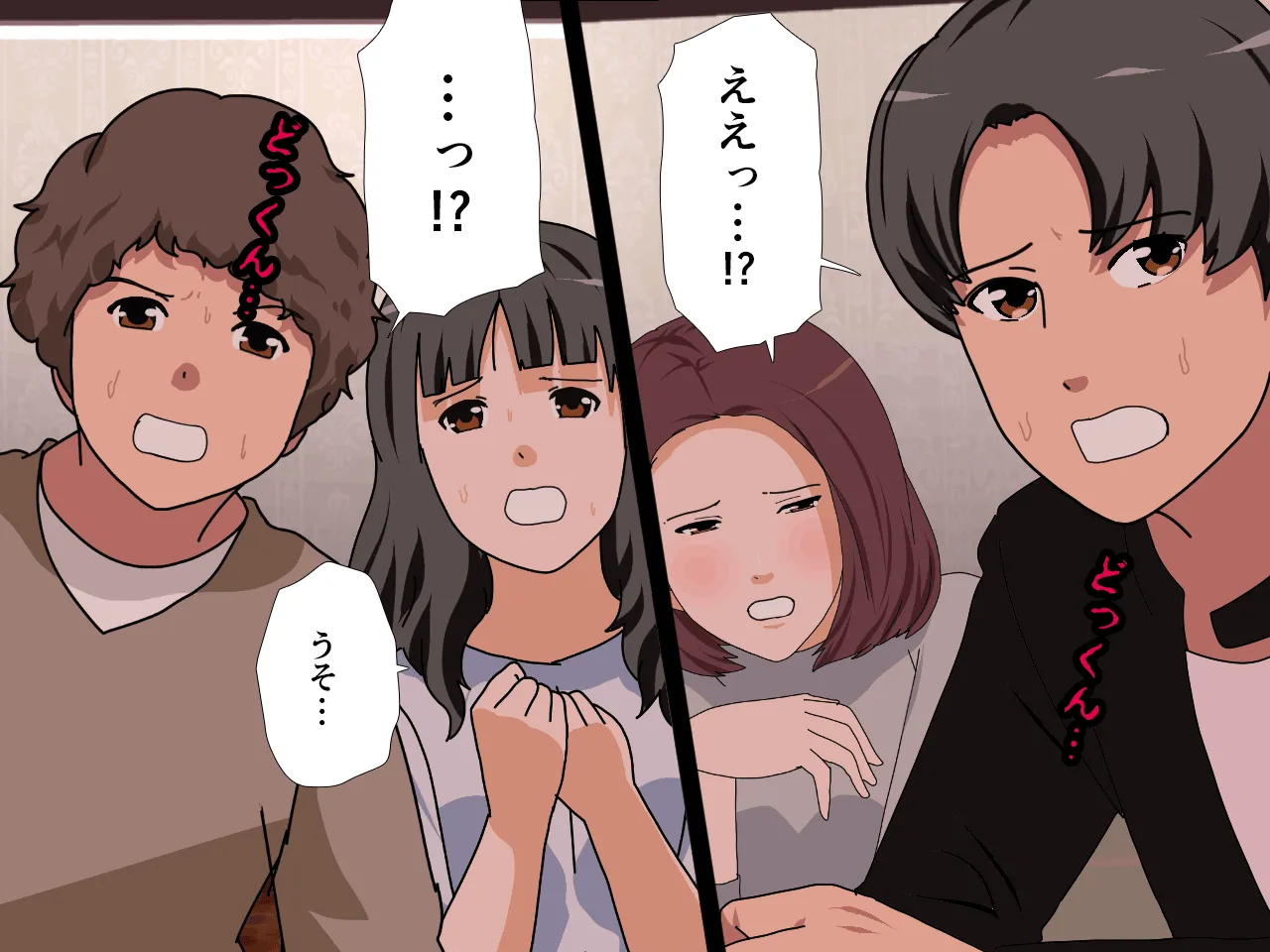 催●王様ゲーム 前編 - 178ページ