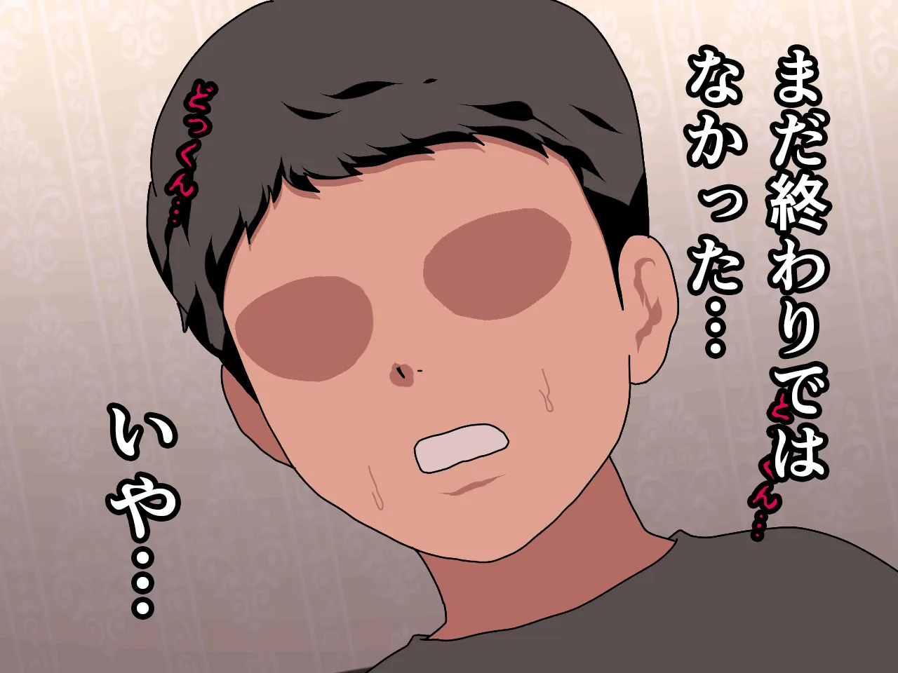 催●王様ゲーム 前編 - 179ページ