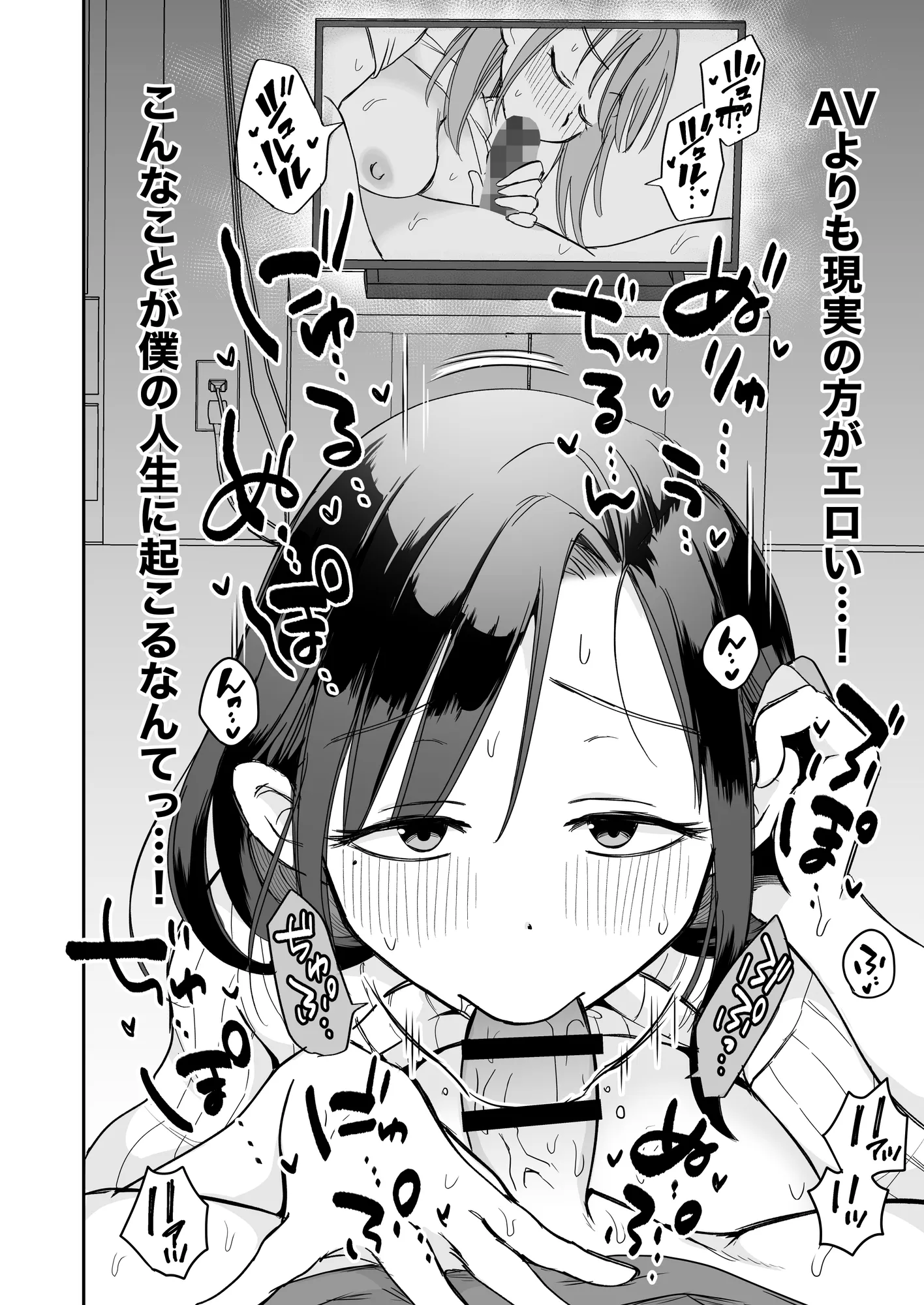 グイグイくる義母とAV鑑賞〜筆おろし編〜 - 12ページ