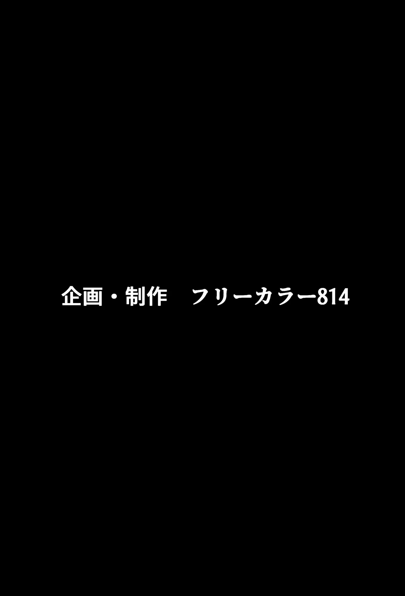 ボクが好きな優しいが押しに弱い巨乳メンズエステ嬢は寝取られ済み。 - 2ページ