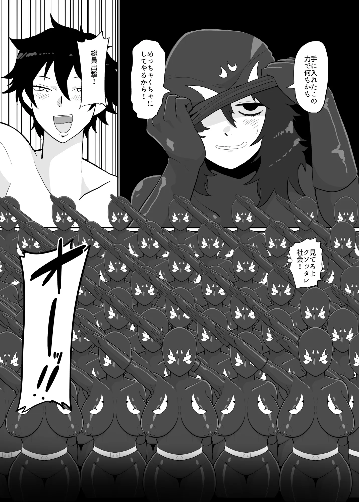 敗北戦闘員アキ - 3ページ