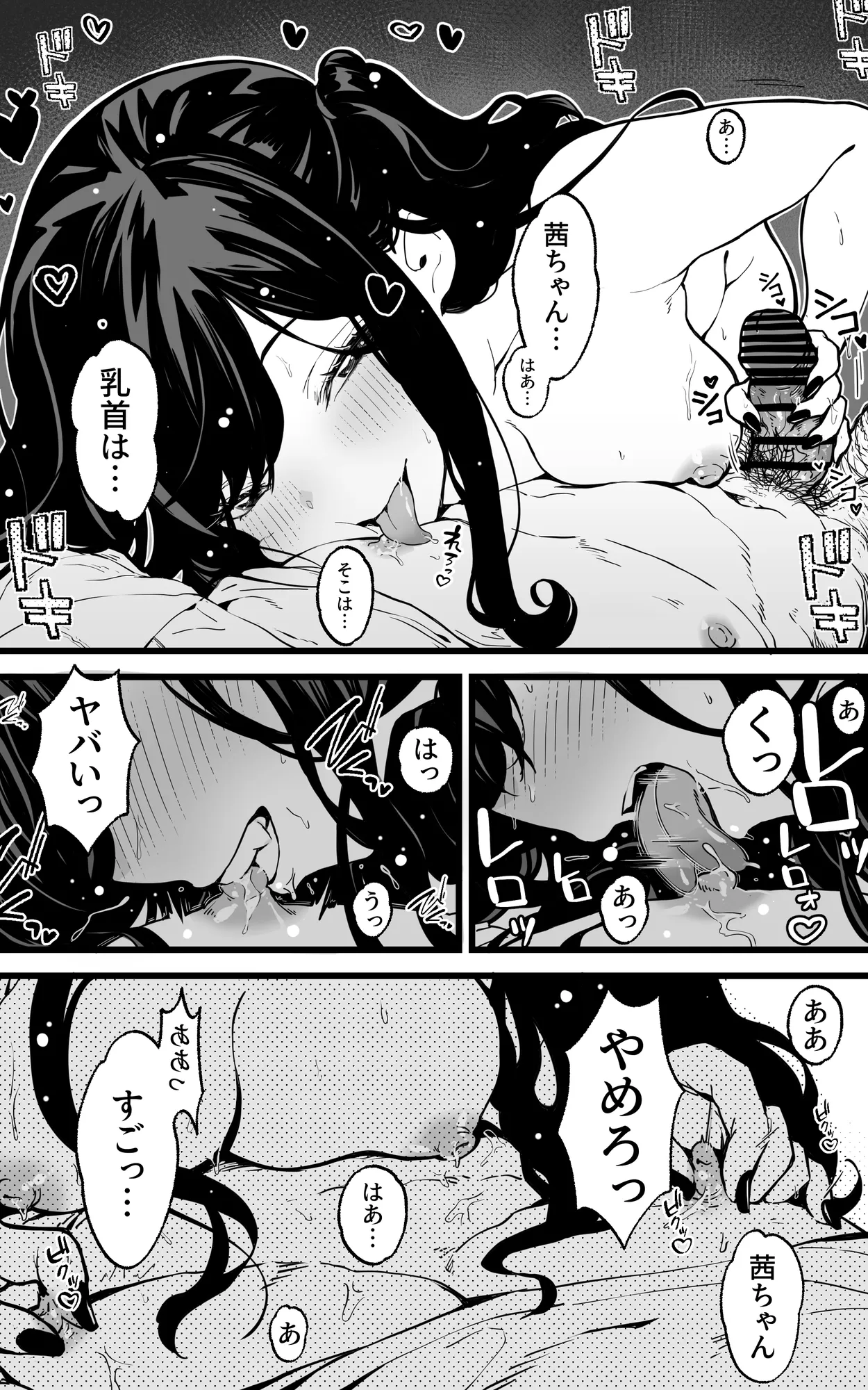 射精管理義妹〜僕専用オナサポJKなんて、最高じゃないですか - 7ページ