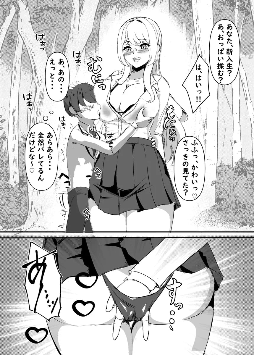 推チンポ様限定！ つよつよ性活部メス堕ちご奉仕録 - 6ページ