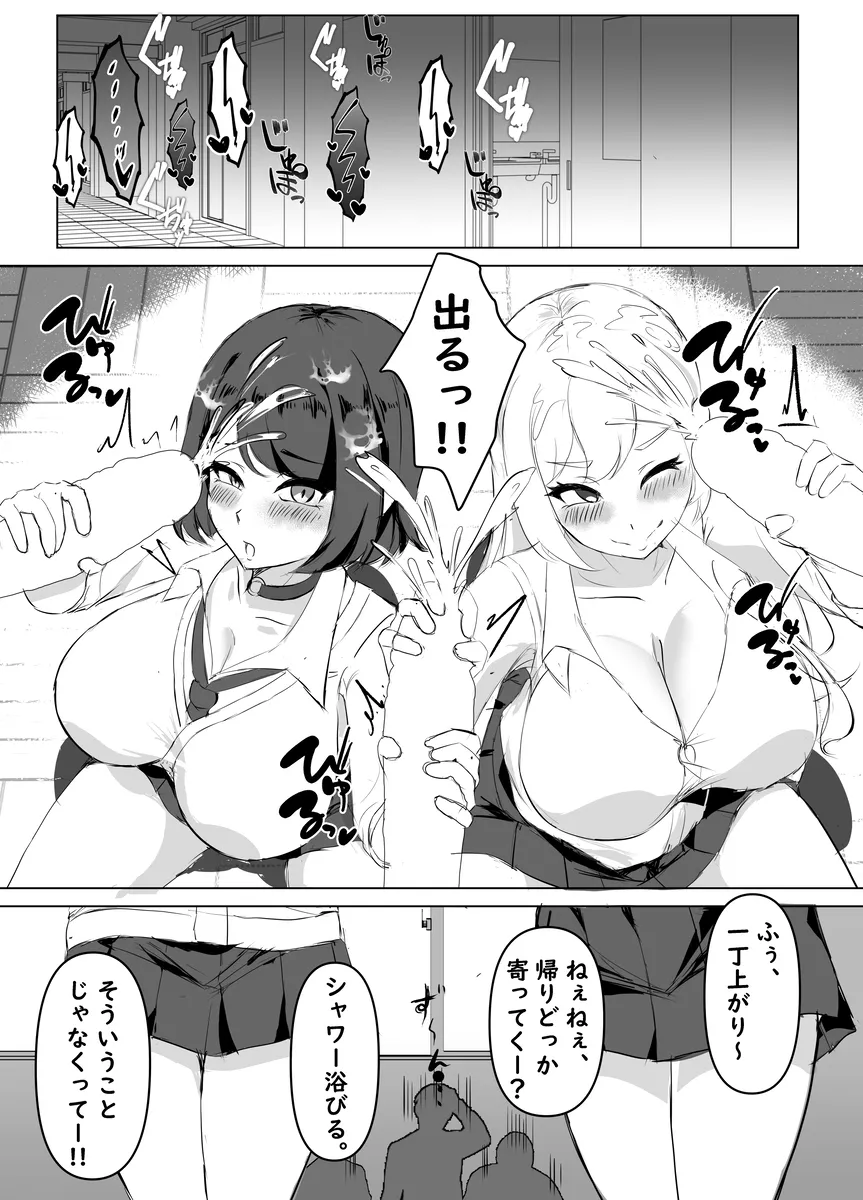 推チンポ様限定！ つよつよ性活部メス堕ちご奉仕録 - 9ページ