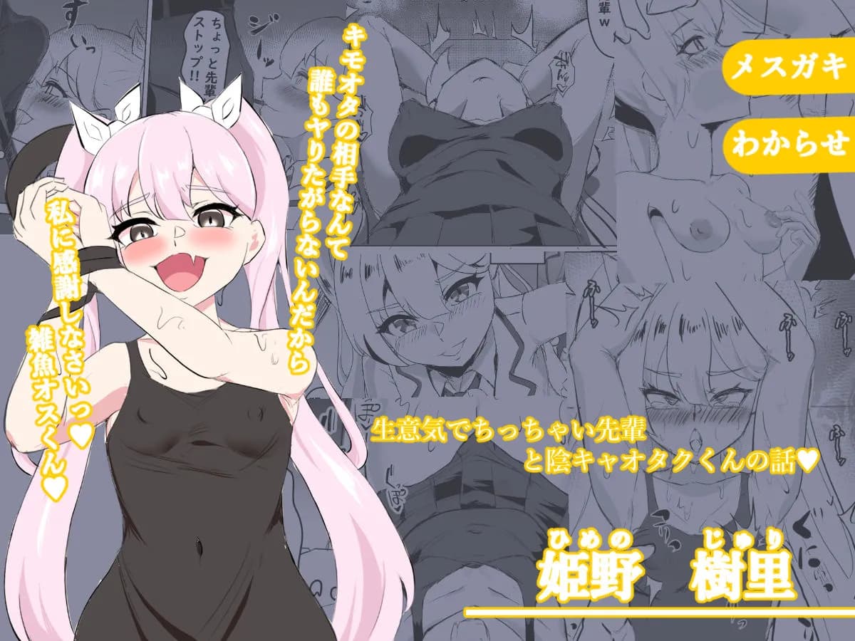 推チンポ様限定！ つよつよ性活部メス堕ちご奉仕録 - 16ページ