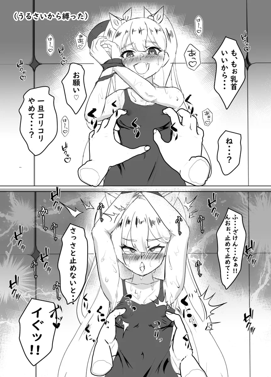 推チンポ様限定！ つよつよ性活部メス堕ちご奉仕録 - 19ページ