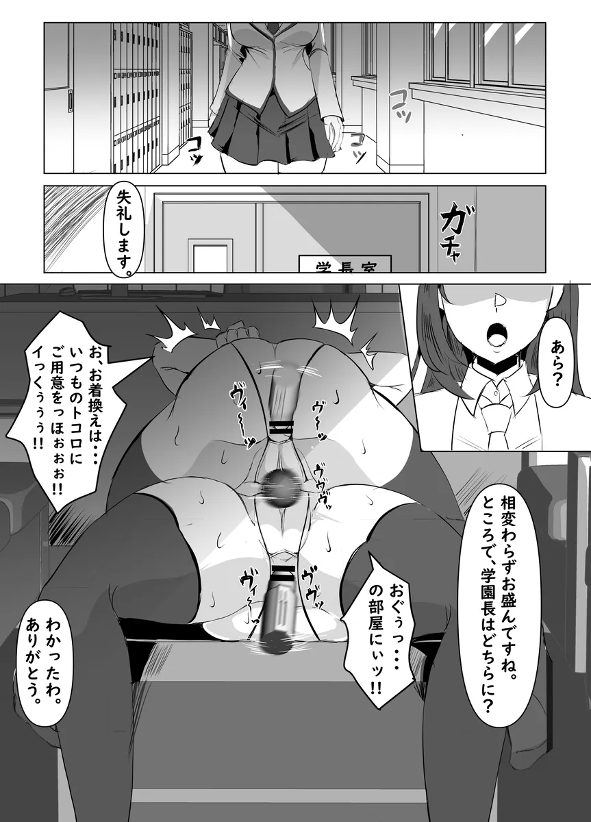 推チンポ様限定！ つよつよ性活部メス堕ちご奉仕録 - 41ページ