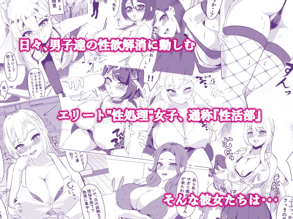 推チンポ様限定！ つよつよ性活部メス堕ちご奉仕録 - 47ページ