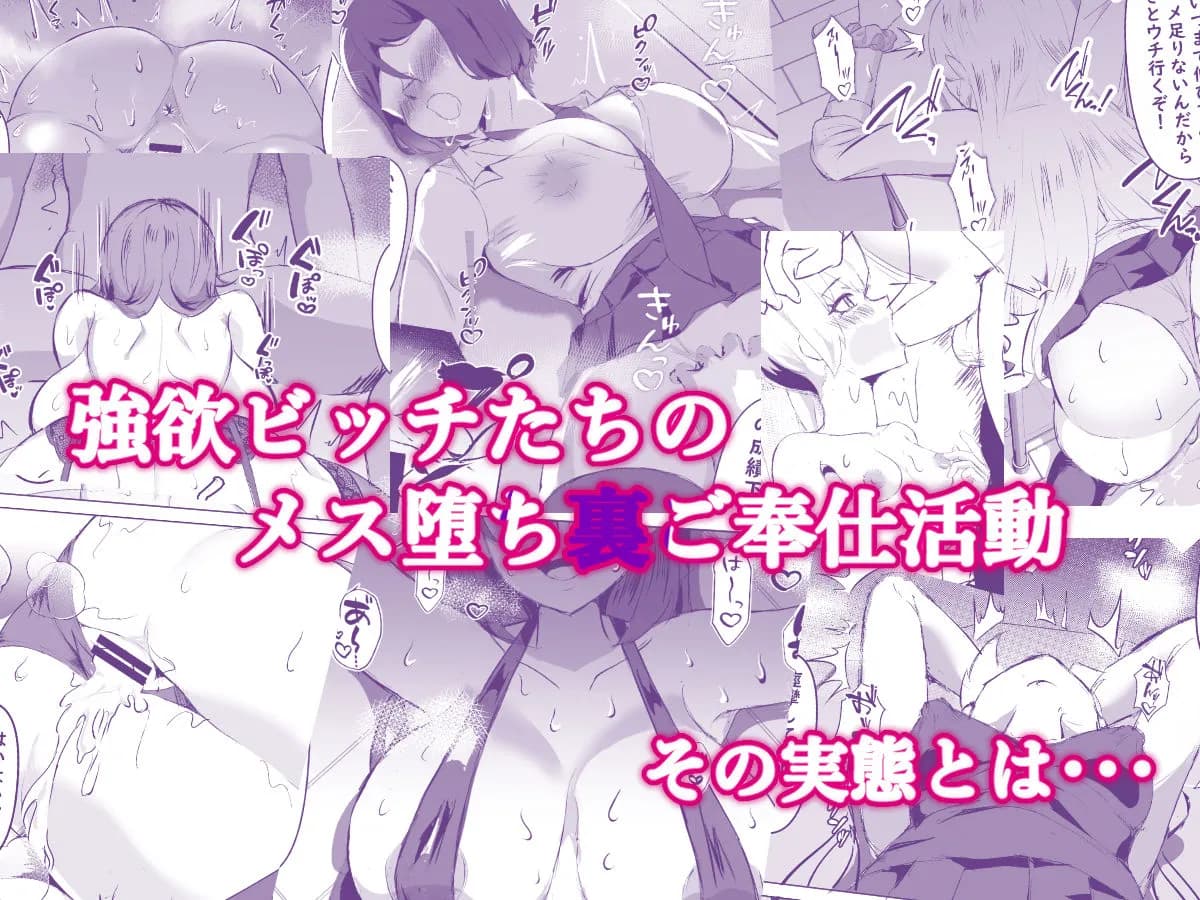 推チンポ様限定！ つよつよ性活部メス堕ちご奉仕録 - 49ページ
