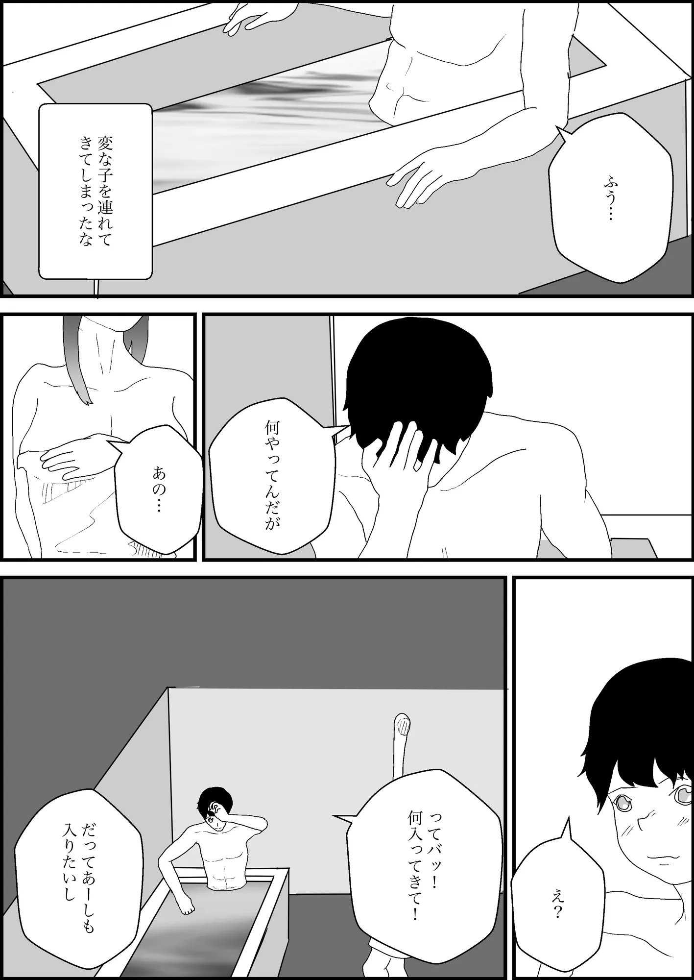 地雷系彼女を好きになったら寝取られた - 7ページ