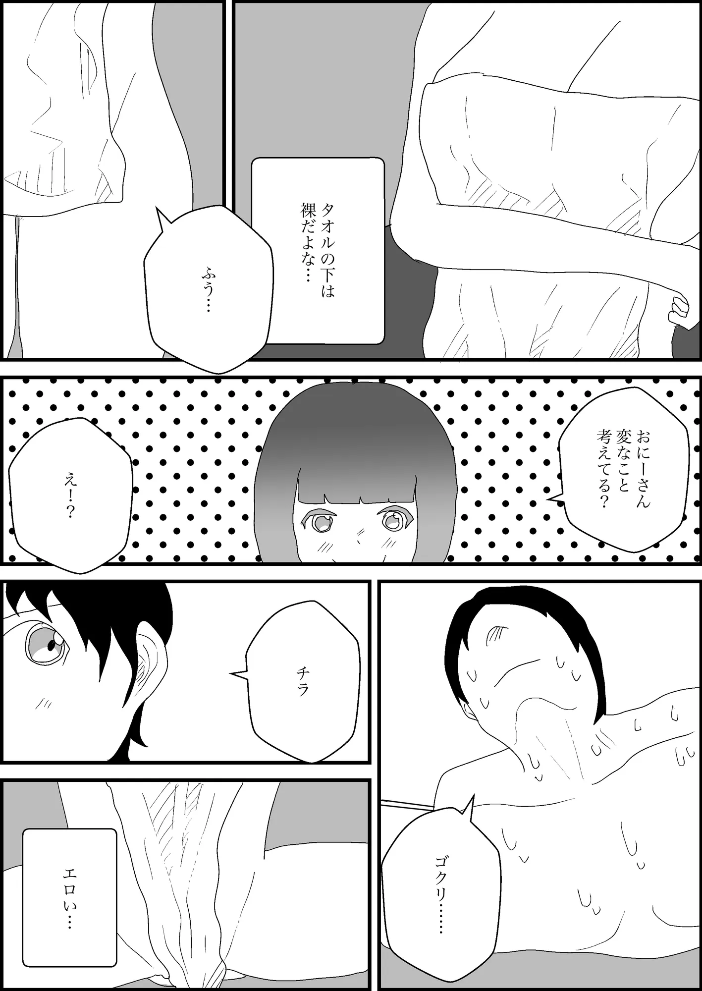 地雷系彼女を好きになったら寝取られた - 8ページ