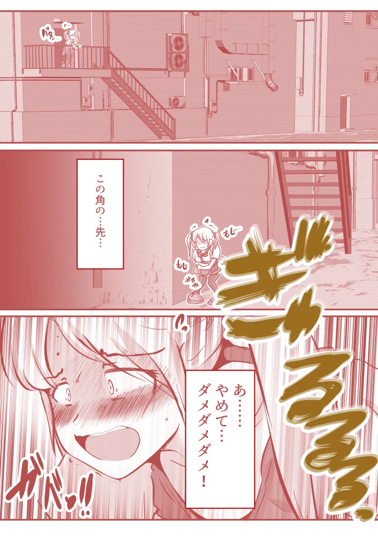 スカコレ - 7ページ