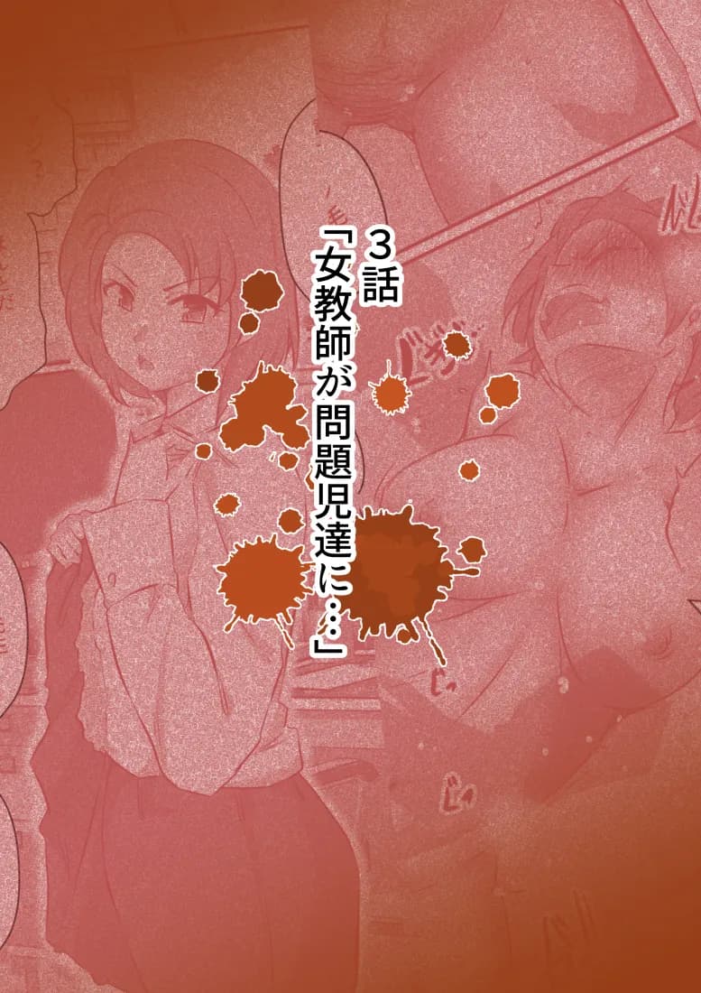 スカコレ - 9ページ