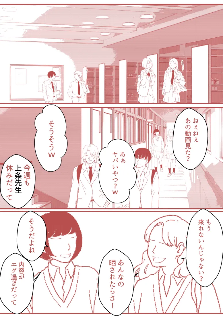 スカコレ - 10ページ