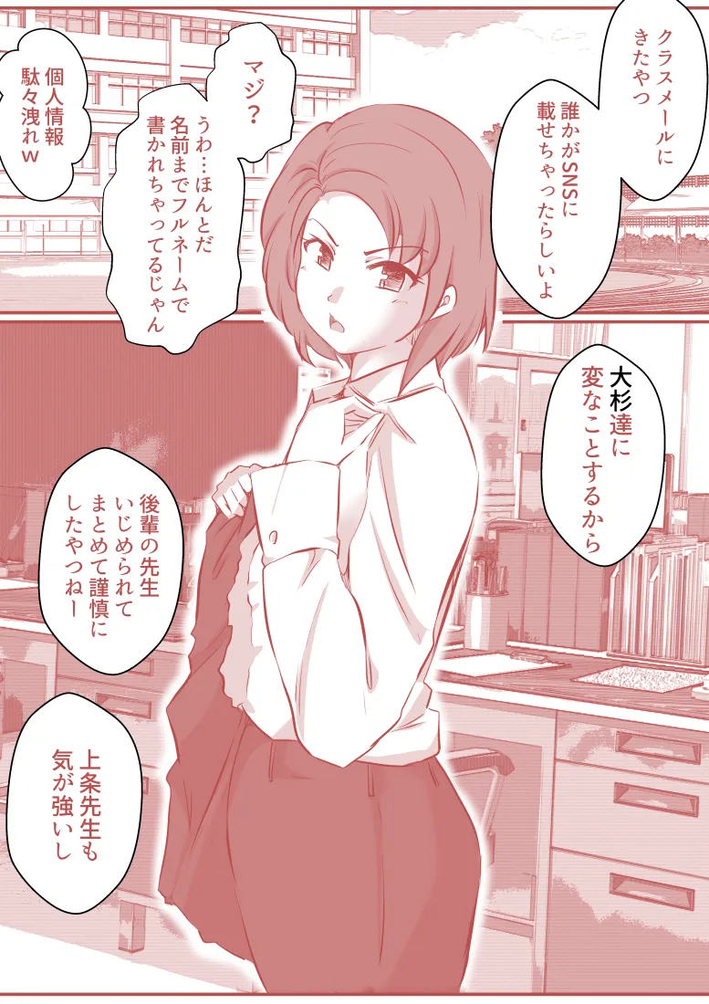 スカコレ - 11ページ