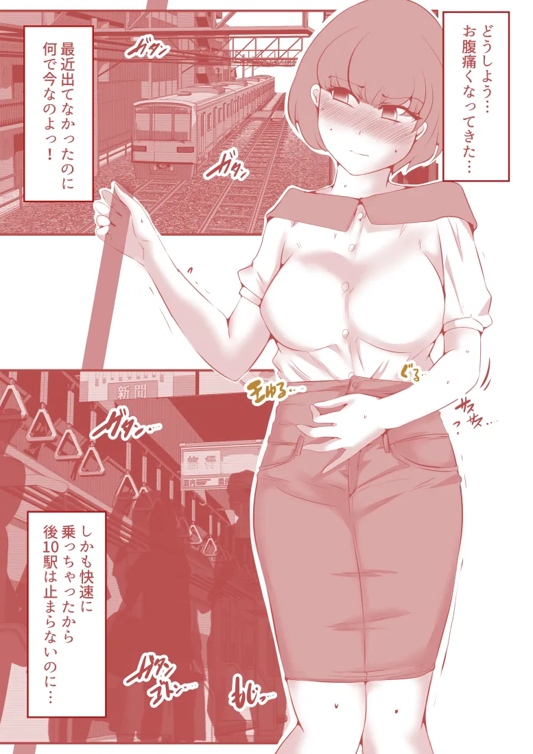 スカコレ - 12ページ