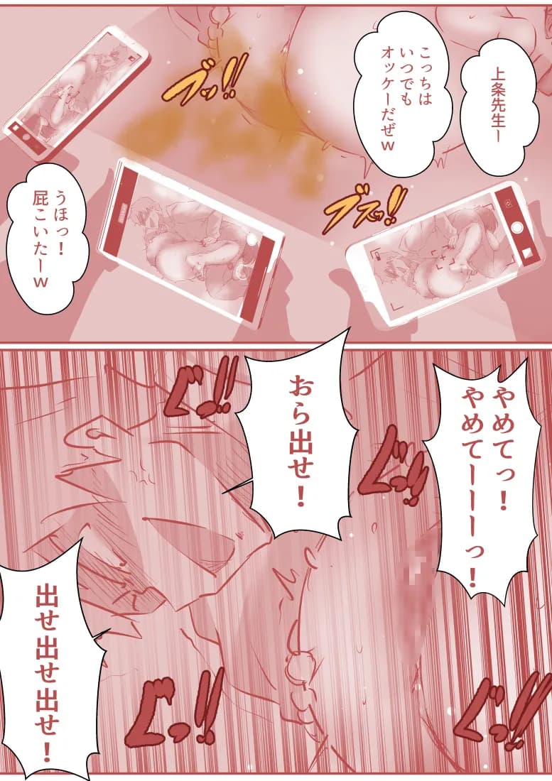 スカコレ - 19ページ