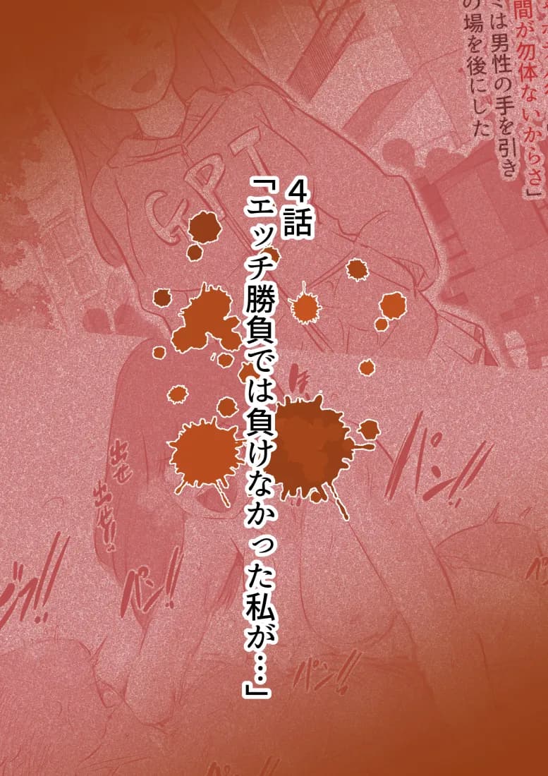 スカコレ - 22ページ