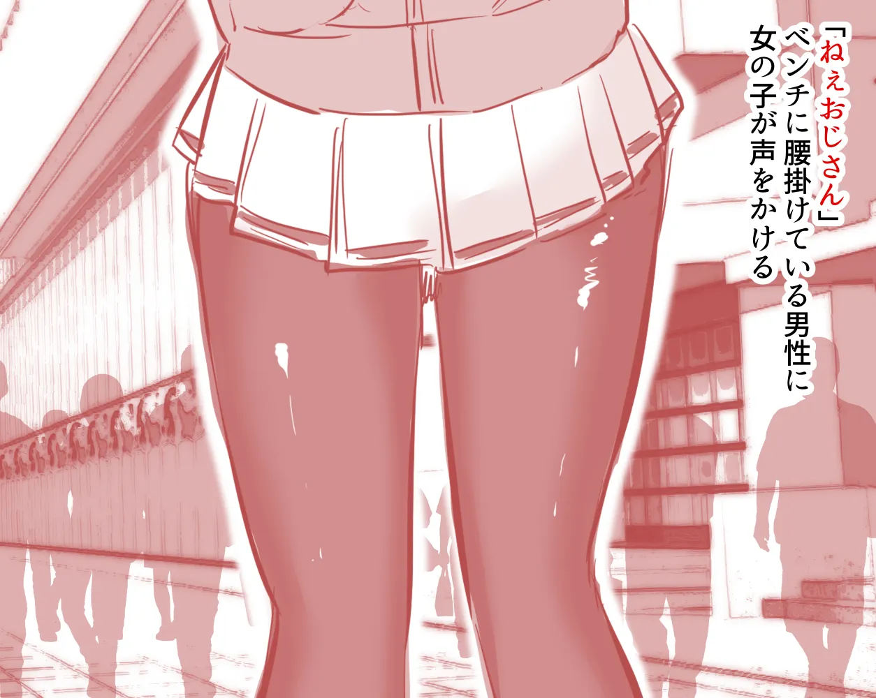 スカコレ - 24ページ