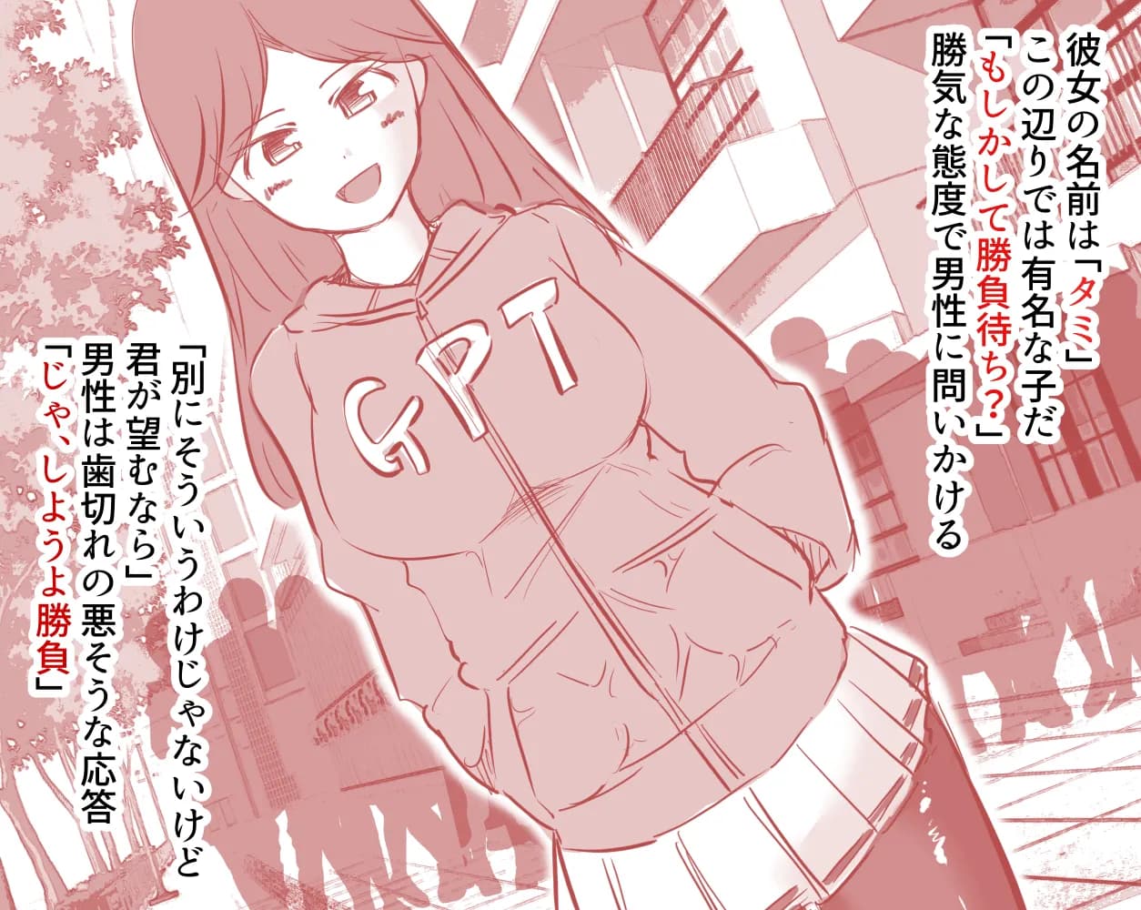 スカコレ - 25ページ