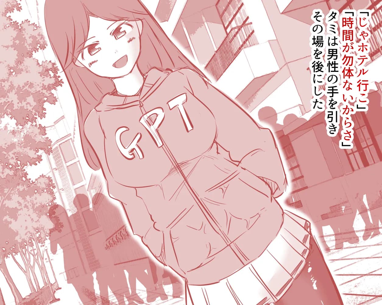 スカコレ - 26ページ