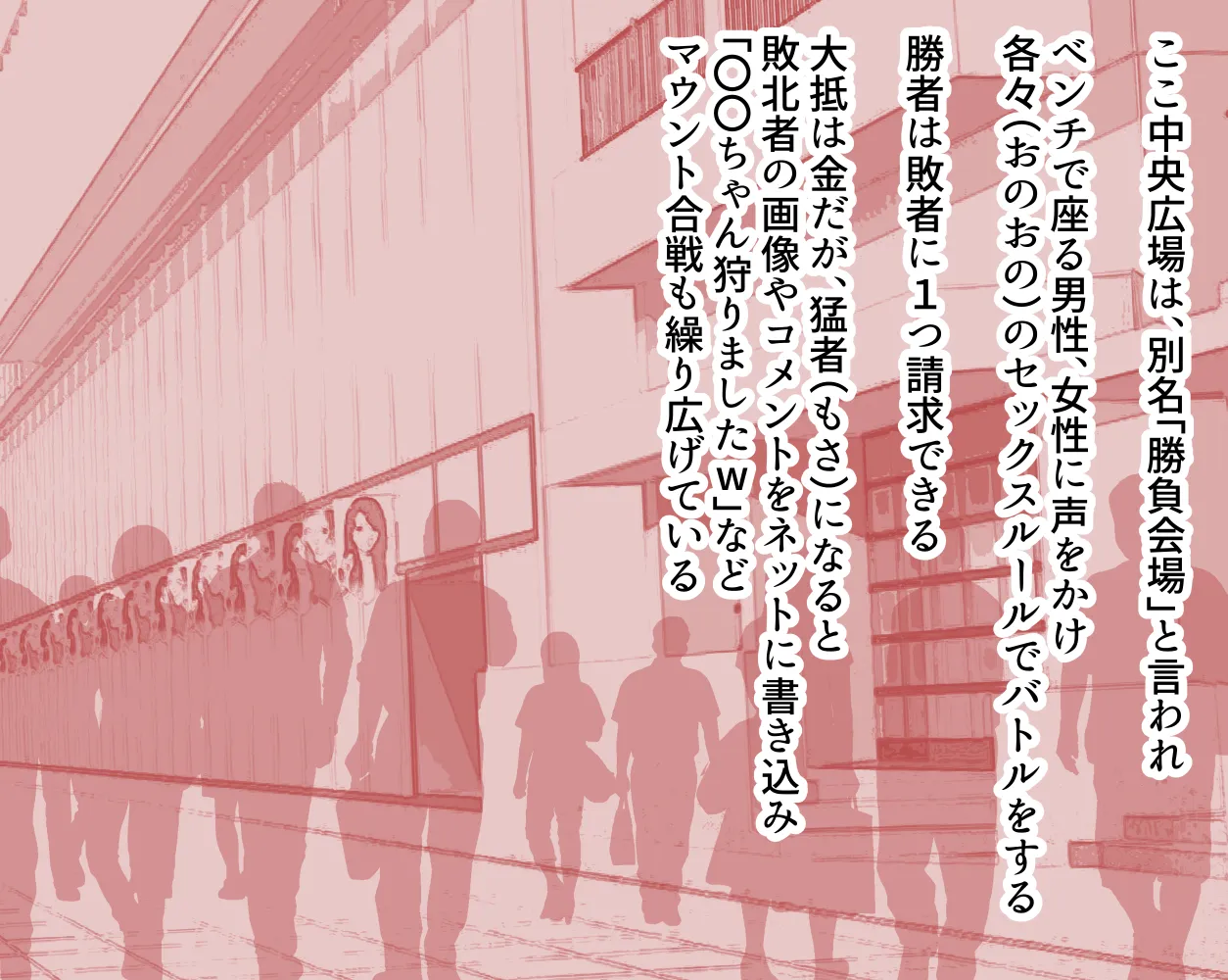 スカコレ - 27ページ