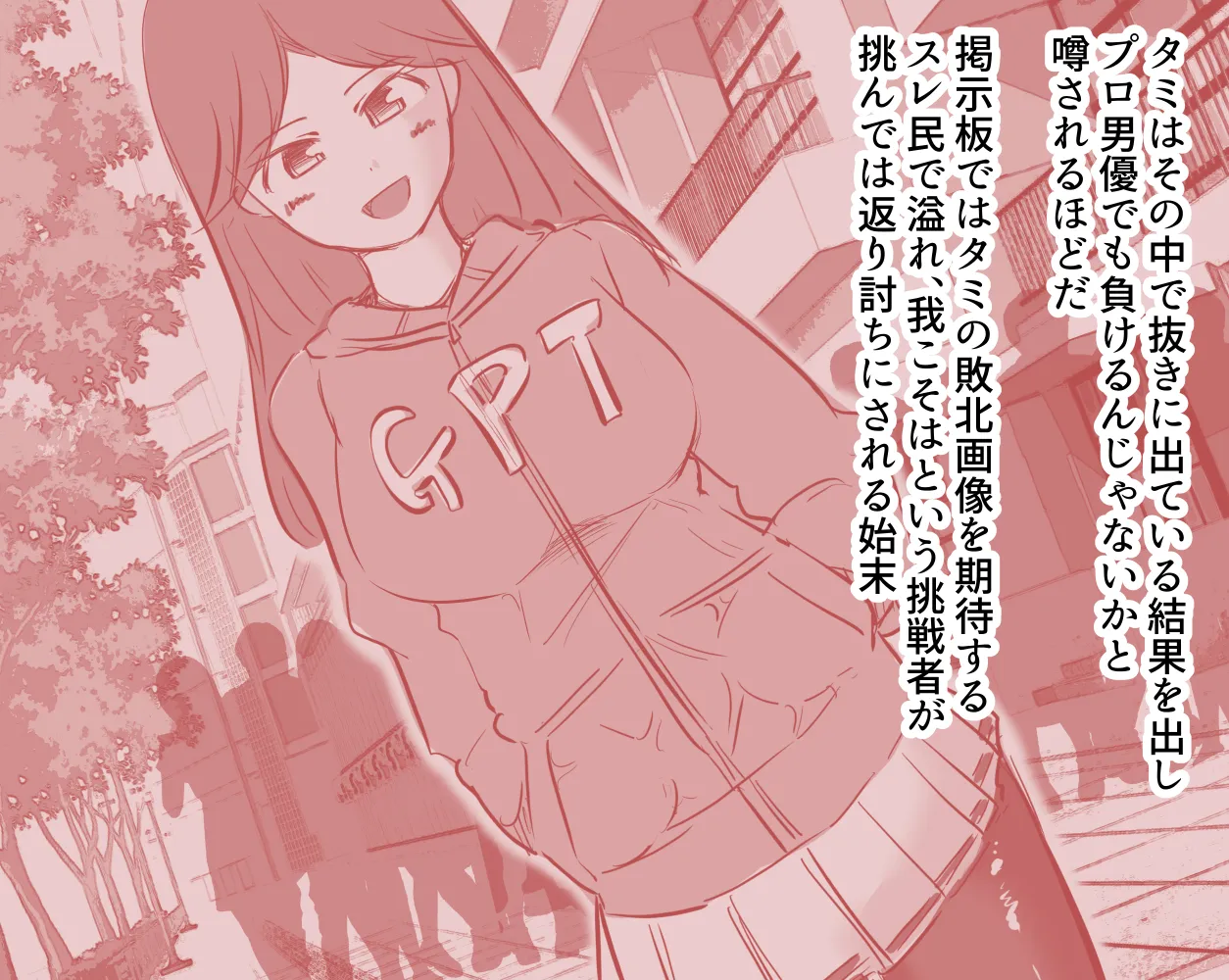 スカコレ - 28ページ