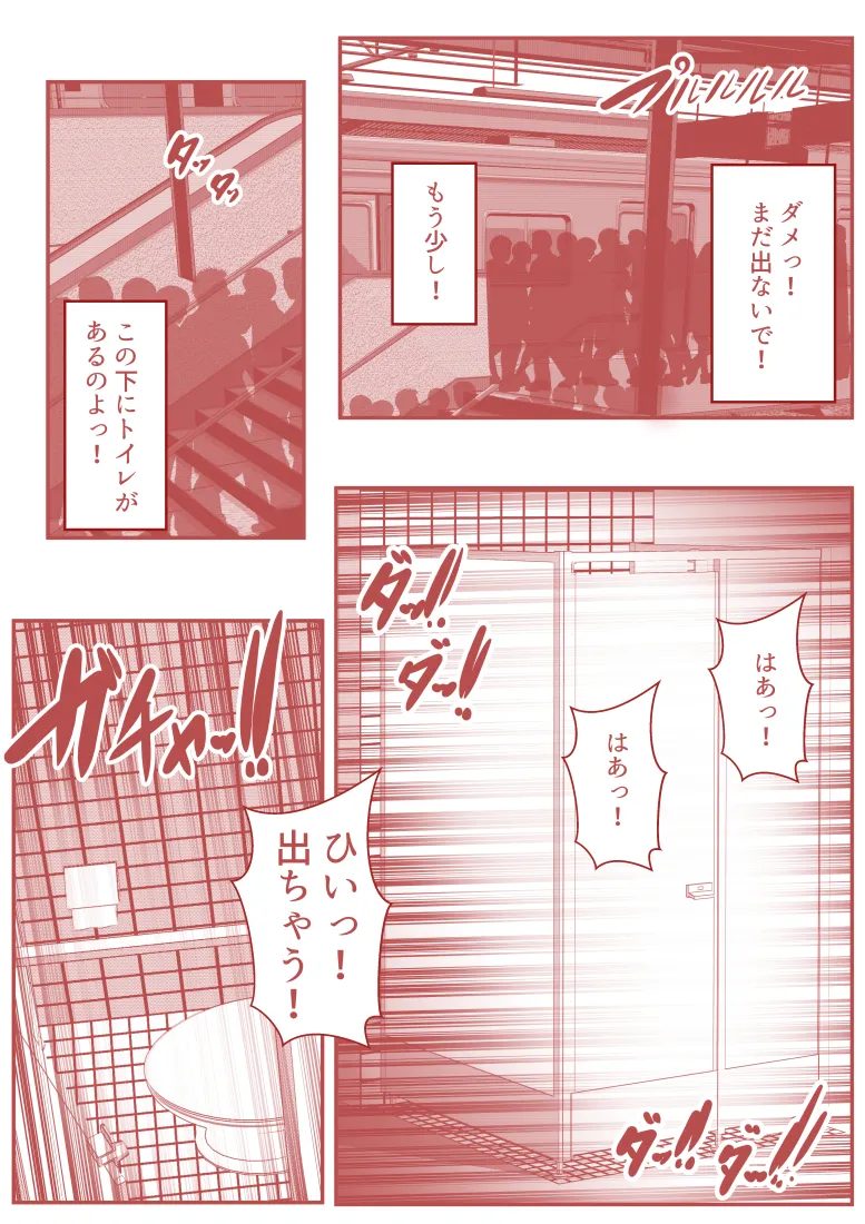 スカコレ - 38ページ