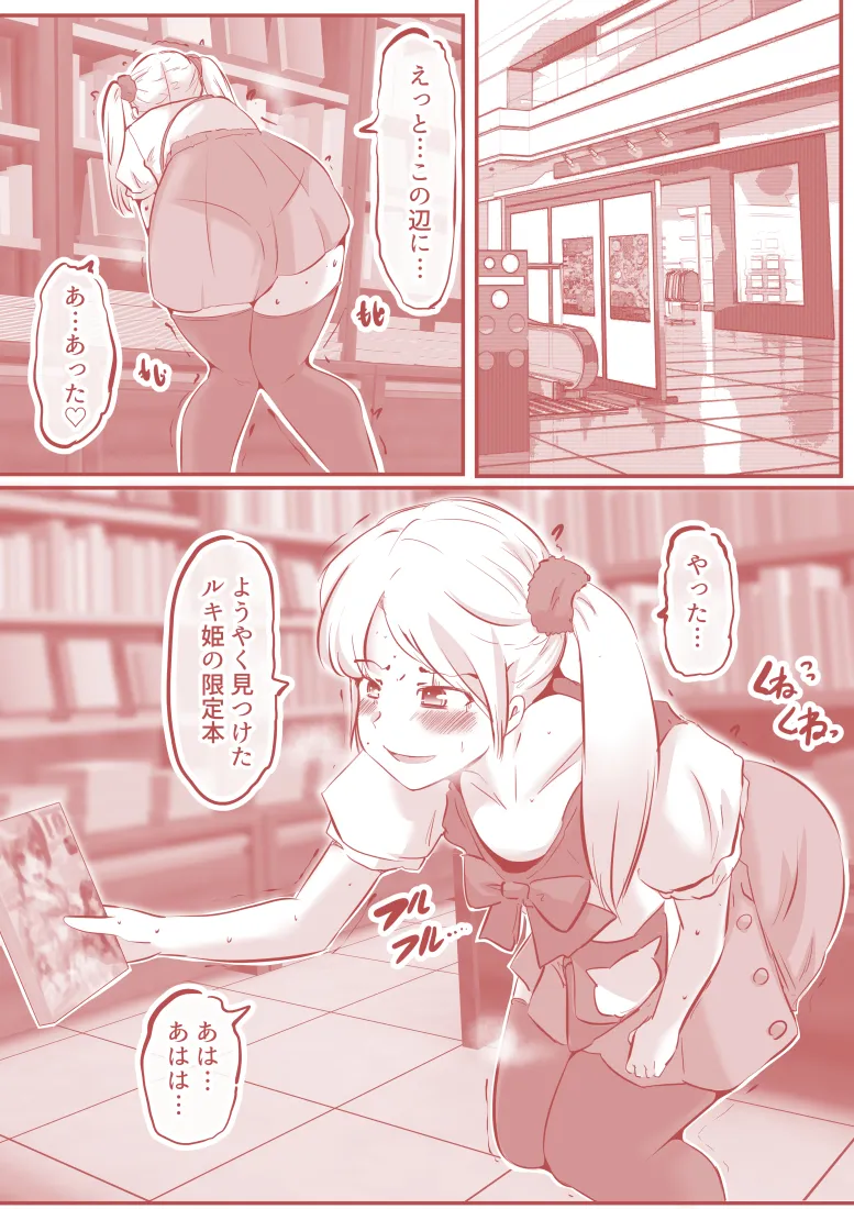 スカコレ - 41ページ