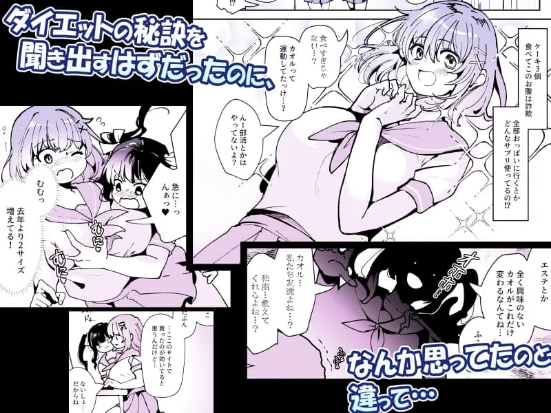 軽い気持ちで、触手を通販で買ったら友達と一緒にぽて腹出産オナニーするまでドはまりしちゃった件 - 2ページ