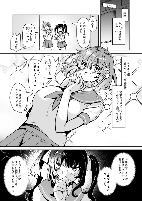 軽い気持ちで、触手を通販で買ったら友達と一緒にぽて腹出産オナニーするまでドはまりしちゃった件 - 6ページ