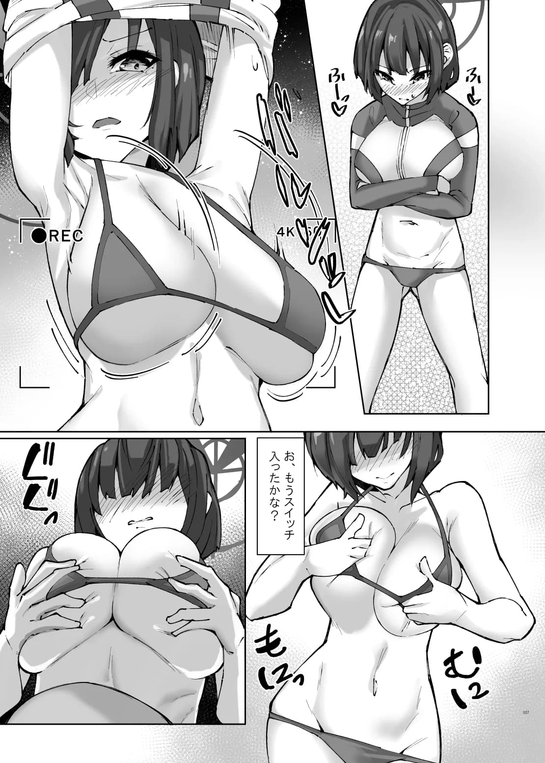 HOT RABBIT 夏の増刊号 - 7ページ