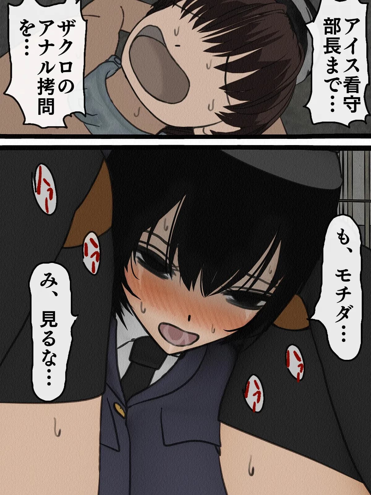 監獄玩具 5〜性処理係として女子刑務所に収監された僕〜 - 8ページ