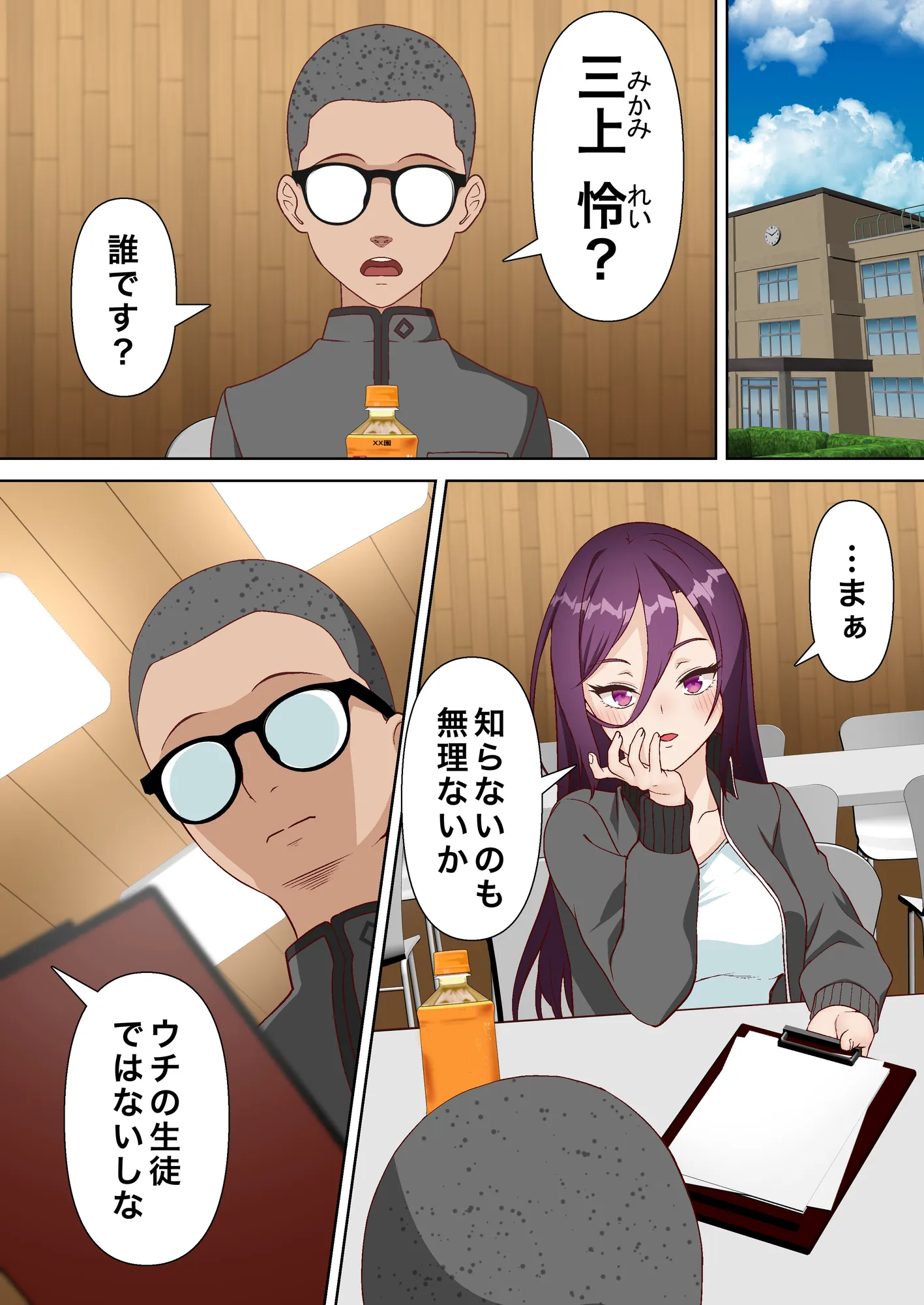 催●アイドル学園3 怜編 - 3ページ