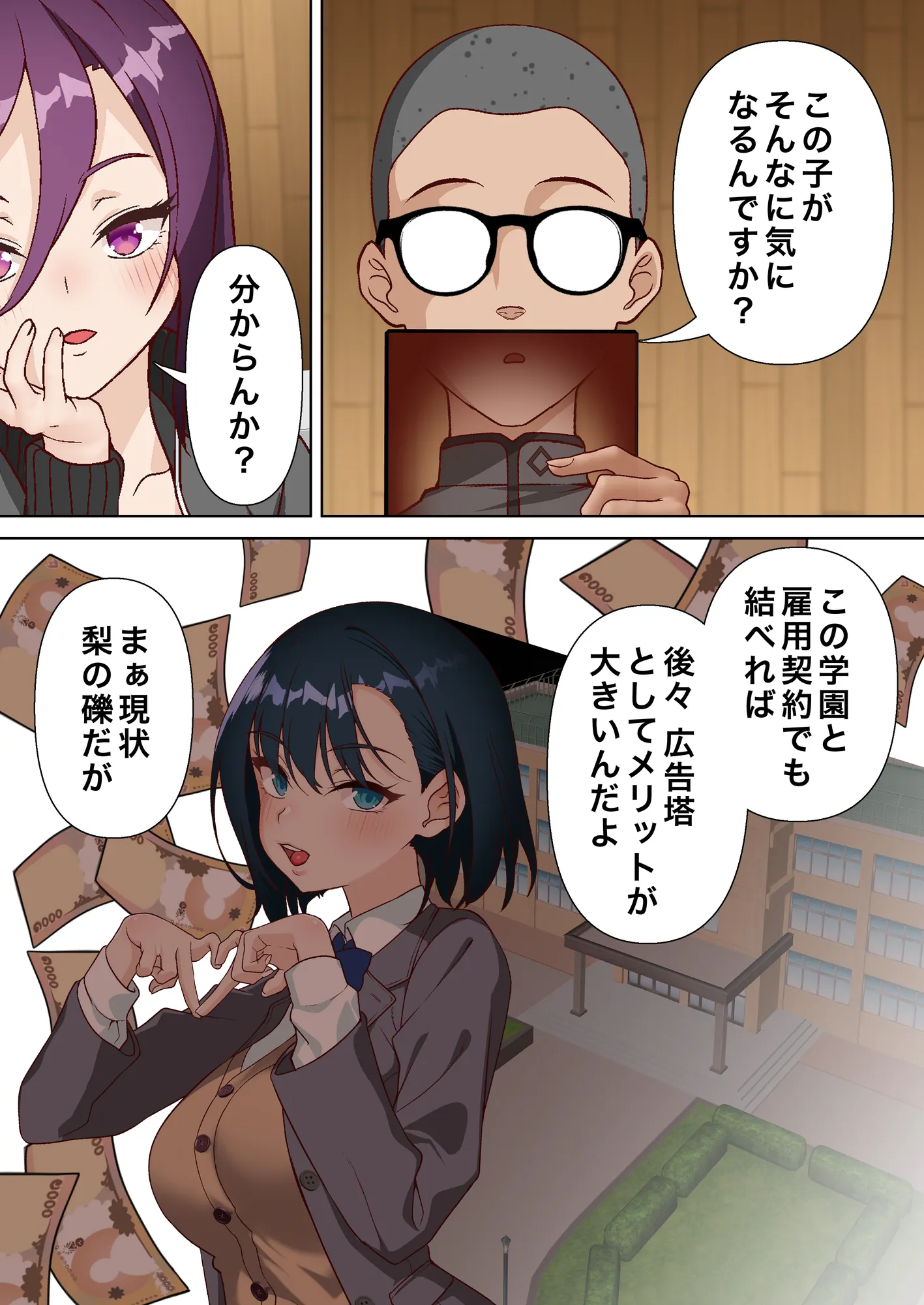 催●アイドル学園3 怜編 - 5ページ