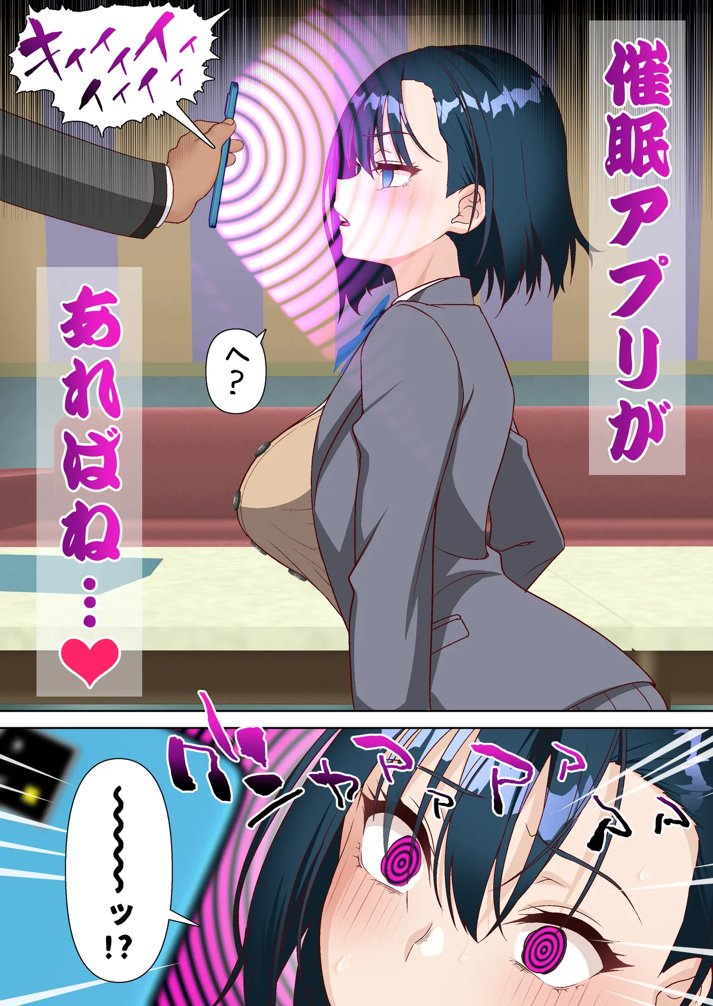 催●アイドル学園3 怜編 - 10ページ