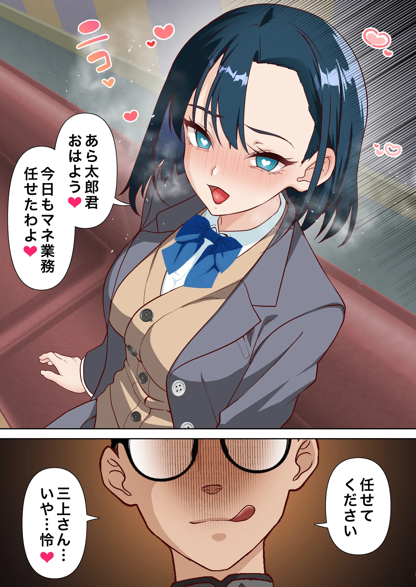 催●アイドル学園3 怜編 - 12ページ